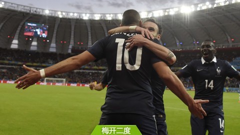 2014巴西世界杯比赛回放 全场回放：世界杯E组法国30洪都拉斯