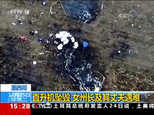 新闻直播间 《新闻直播间》 20181225 15:00