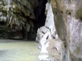 地理中国 《地理中国》 20170914 奇石怪象·能救命的玲珑石（上）