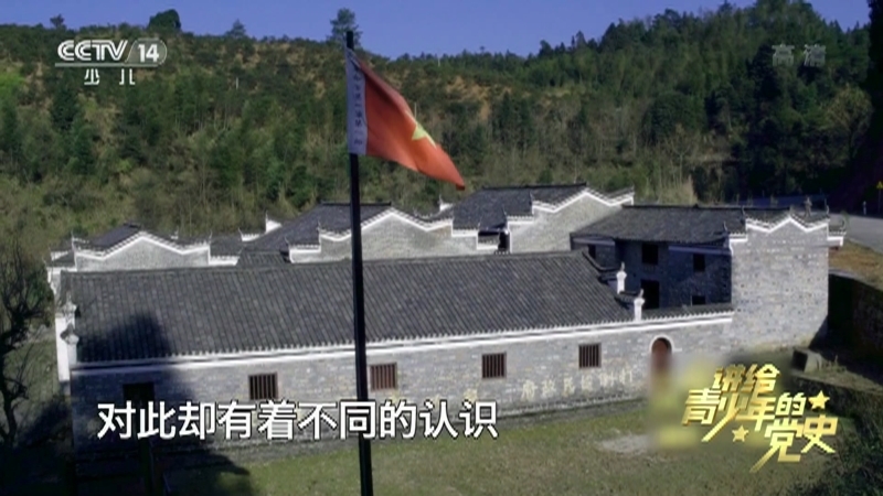 《讲给青少年的党史》 第45集