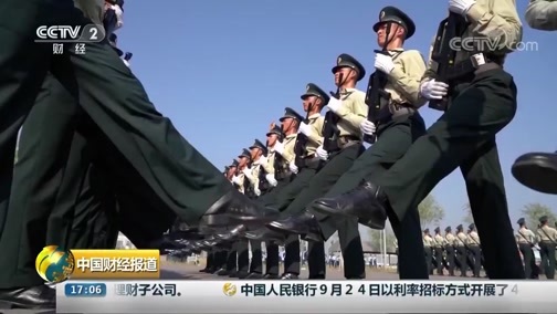 中国财经报道 《中国财经报道》 20190925 17:00