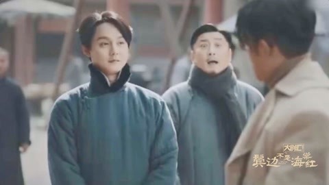 《鬓边不是海棠红》追剧吧！ 商细蕊身边的男人