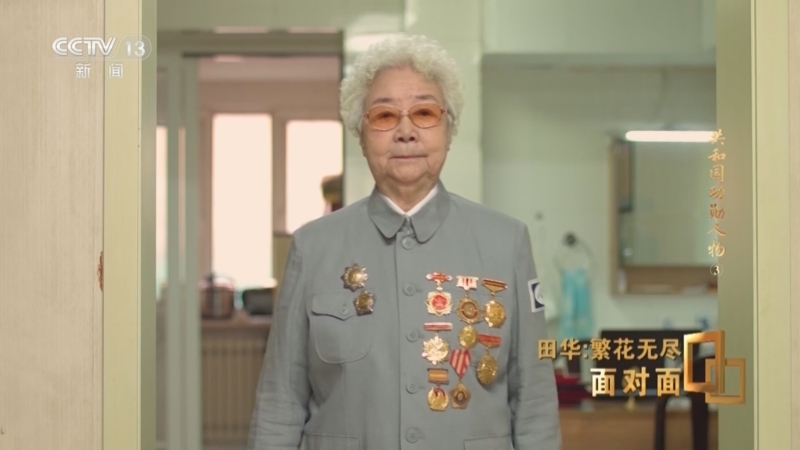 面对面 《面对面》 20240929