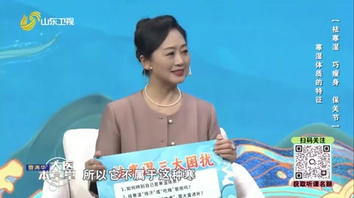 大医本草堂 祛寒湿 巧瘦身 保关节