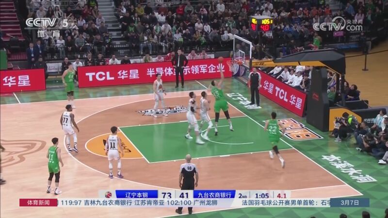 体育新闻 [体育新闻]完整版 20240307