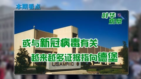 必须调查德堡基地，各国不敢对美提要求，中国要求美国坐上谈判桌