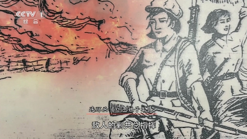 《中华民族》 20210804 向前进！红色娘子军
