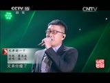 民歌&middot;中国 《民歌中国》 20141204