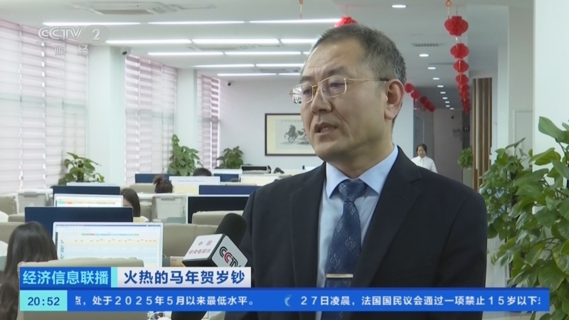经济信息联播 《经济信息联播》 20260127
