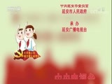 大手牵小手 《大手牵小手》 20171022 特别节目：唱支歌儿给党听