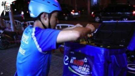 辣报世界杯 送餐数据 北京上海刷纪录