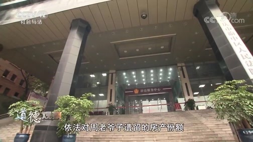 道德观察 《道德观察(日播版)》 20200119 大爱是否成仇