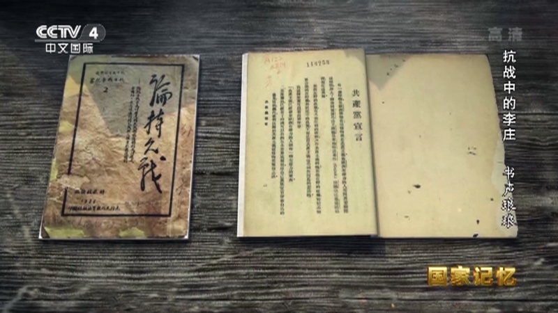 国家记忆 《国家记忆》 20220713 抗战中的李庄 书声琅琅