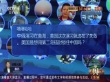 中国舆论场 《中国舆论场》 20160918