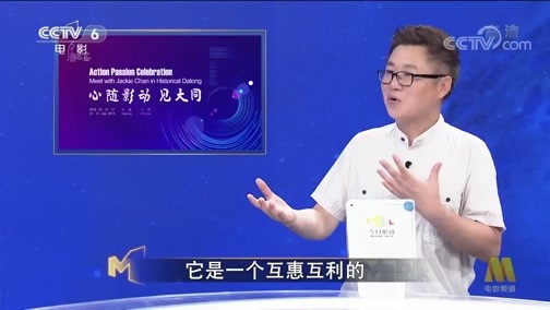 今日影评 《今日影评》 20190729 第五届成龙国际动作电影周