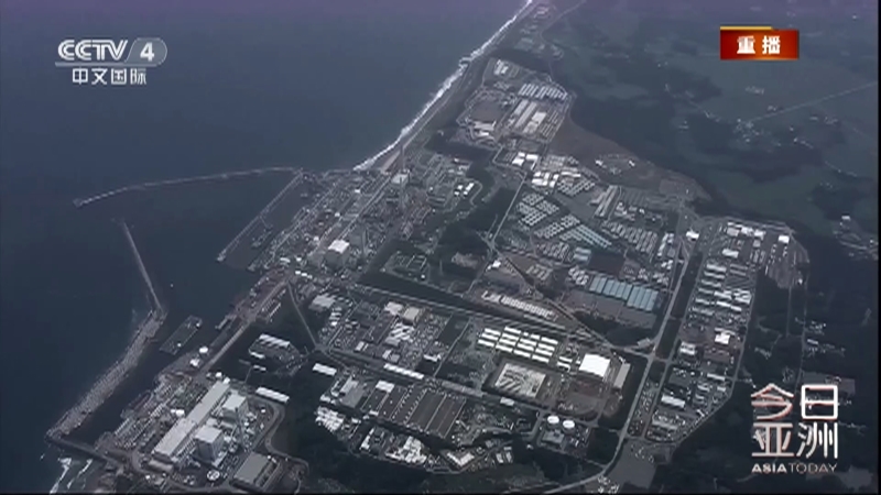 今日亚洲 《今日亚洲》 20230608