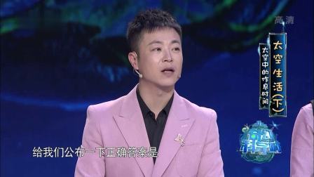 奇幻科学城 人类探索太空的历程，揭秘航天员在太空的生活