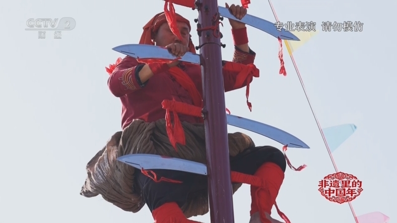 《非遗里的中国年》第二季 20260218 新春走基层 梯田花鼓戏 蛟龙舞瑞祥