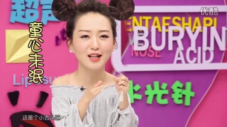 咋整呢呵呵 第二季 为啥女明星鼻子都发光 真相竟是这样