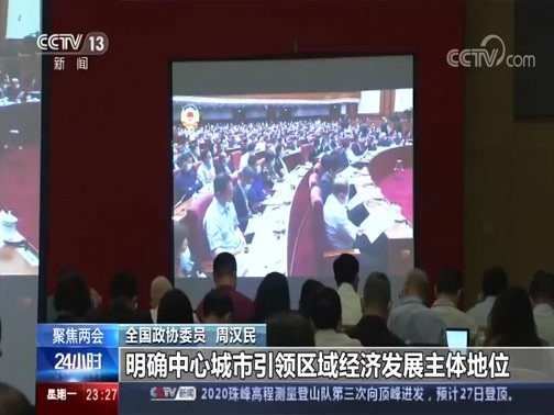 24小时 《24小时》 20200525