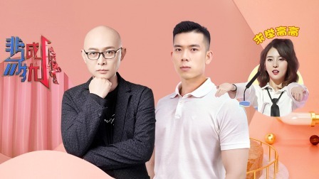 非诚勿扰 帅气小伙展示洪拳魅力