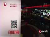 东方新闻 《东方新闻》 20161028
