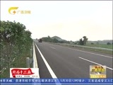 广西新闻 《广西新闻》 20160530