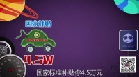 汽车洋葱圈 2016 简单易懂 新能源车新手入门大作战 33