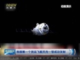 晚间报道 《晚间报道-内蒙古》 20170420