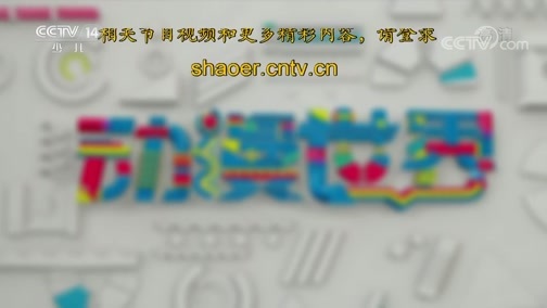 动漫世界 《动漫世界》 20191012 2/2