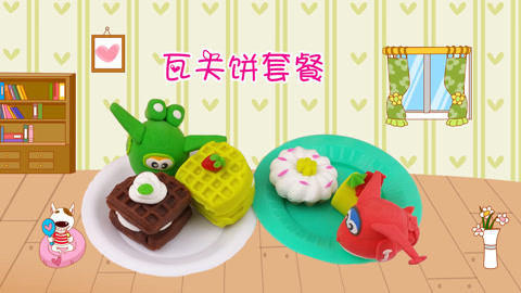 DIY手工创意制作大全 乐迪的美食之瓦夫饼套餐