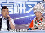 白日梦工厂 语言研习社 张家界话