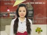 新闻袋袋裤 新闻袋袋裤 2009年 第288期