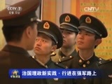 军事报道 《军事报道》 20160205