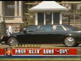 今日亚洲 今日亚洲 2010-07-07