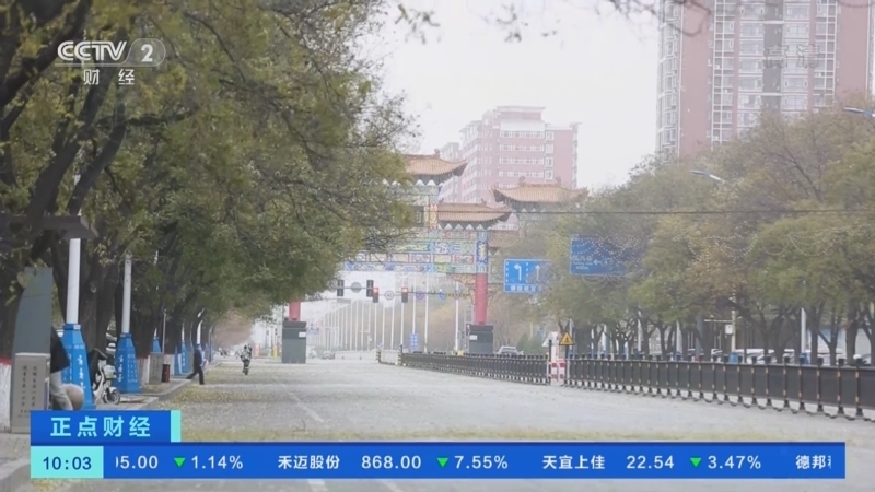 正点财经 《正点财经》 20221214 10:00