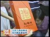海峡两岸 海峡两岸 2009年 第303期