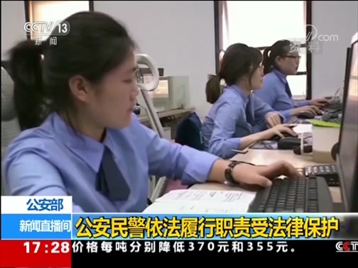 新闻直播间 《新闻直播间》 20181229 17:00