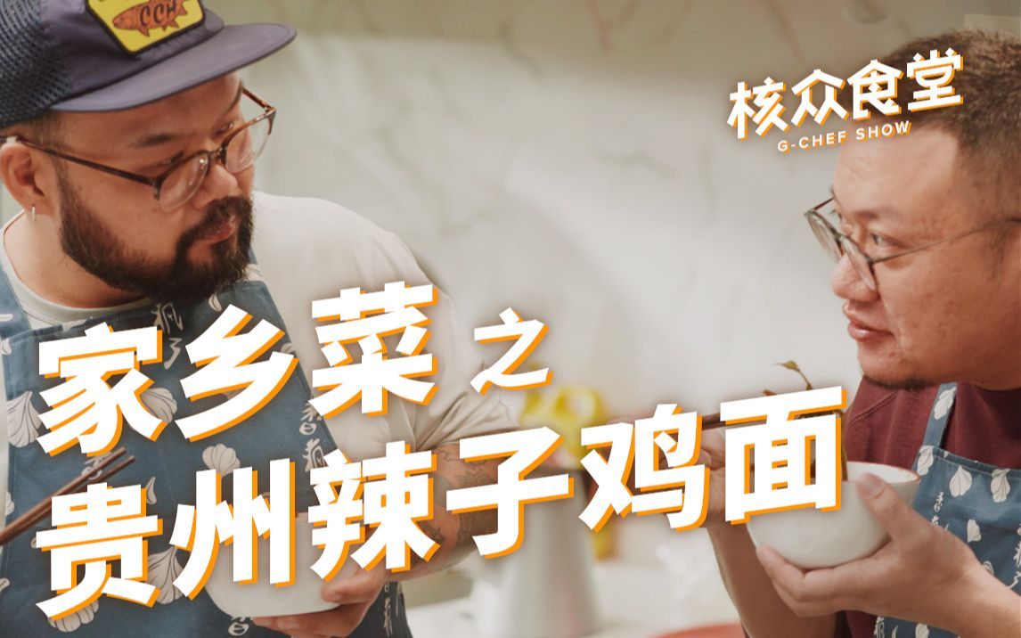 核众食堂