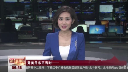 第一时间 四川：5G+急救 全球首次！