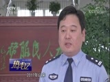 热线12 《热线12》 20180522