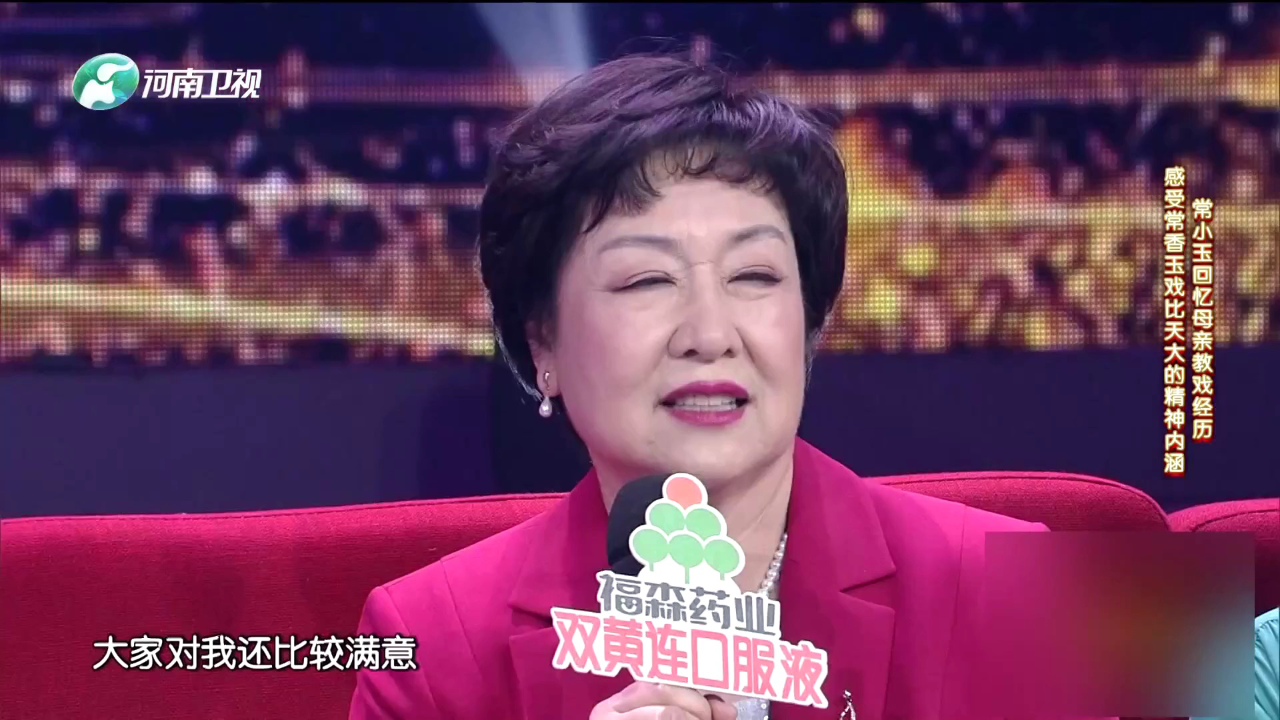 梨园春天天看 高玉秋 豫剧《花木兰》选段