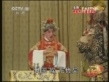 中国京剧音配像精萃 《中国京剧音配像精粹》 20130311 京剧《将相和》