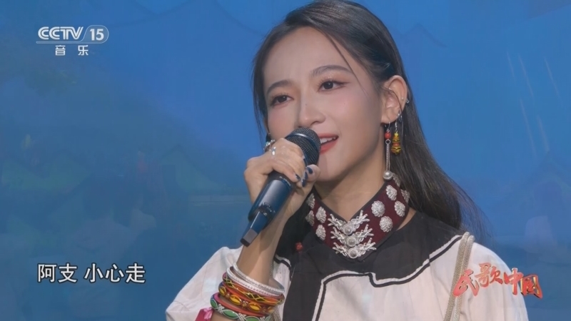 民歌&middot;中国 《民歌中国》 20250828 唱得幸福落满坡