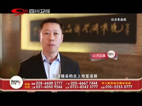 新商界 《新商界》 20140516