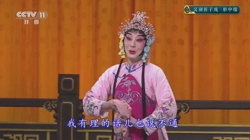 CCTV空中剧院 《CCTV空中剧院》 20241019 汉剧折子戏《柜中缘》
