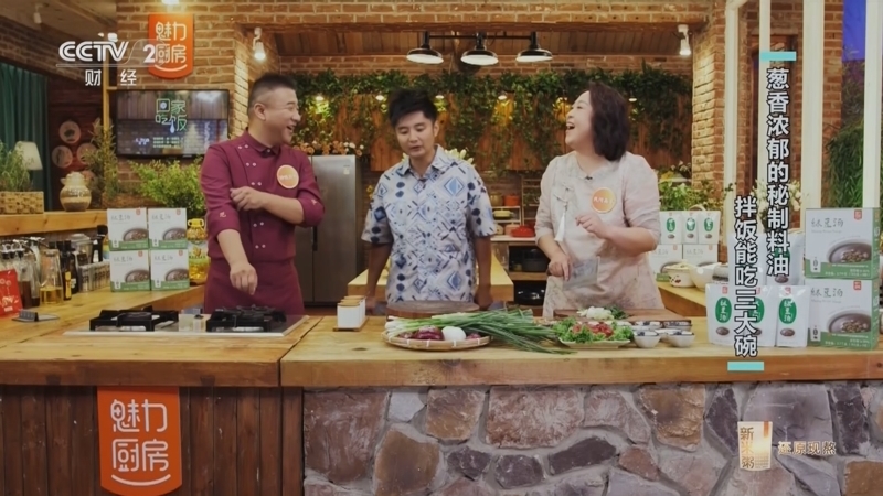 回家，吃饭 《回家吃饭》 20241111 爆款美食的秘诀 就在这勺好料油 今天教会你