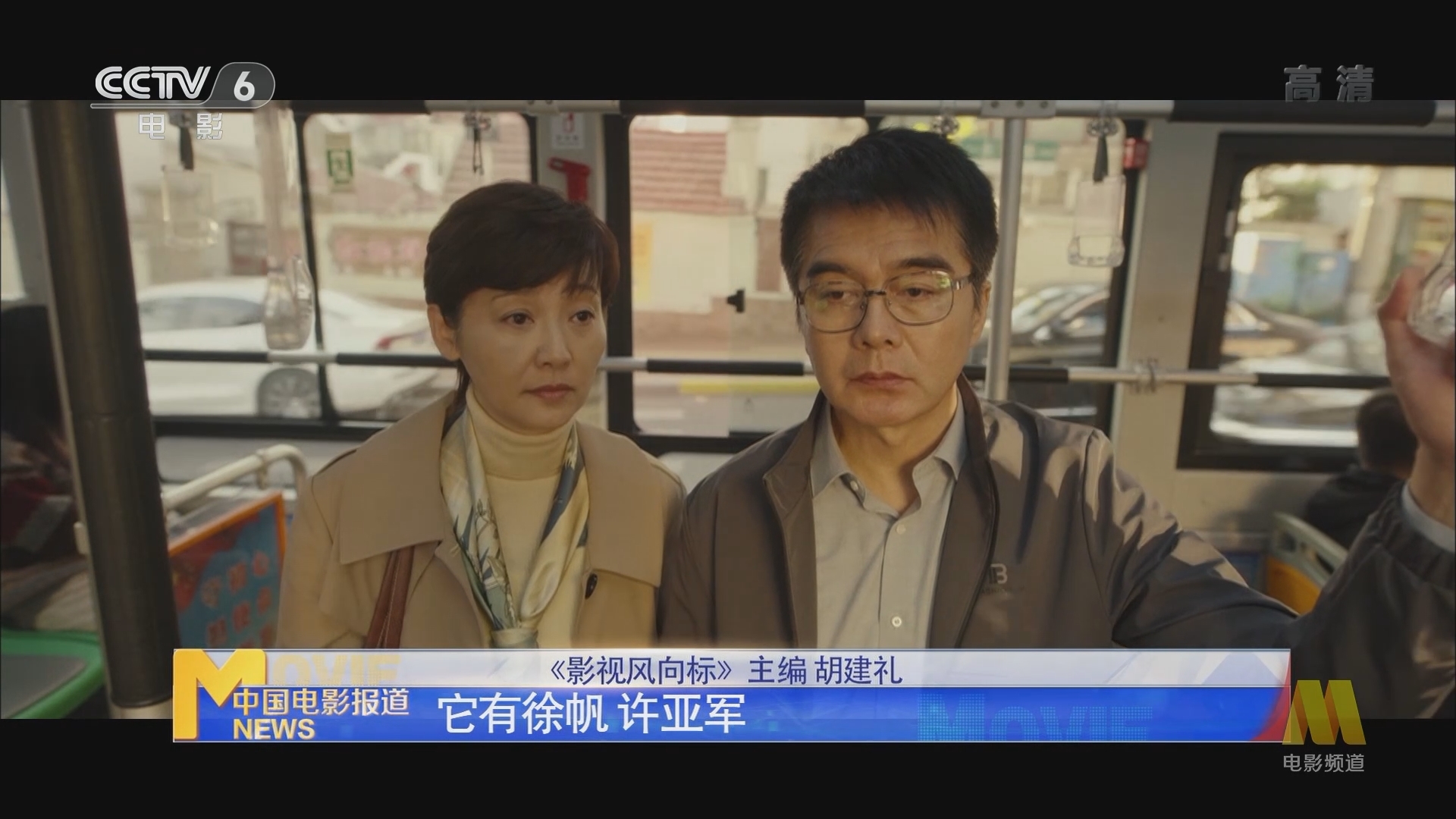 《中国电影报道》 20210914