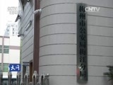 天网 《天网》 20160401 307号出租屋