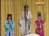CCTV空中剧院 京剧折子戏专场（国家京剧院） 1-3